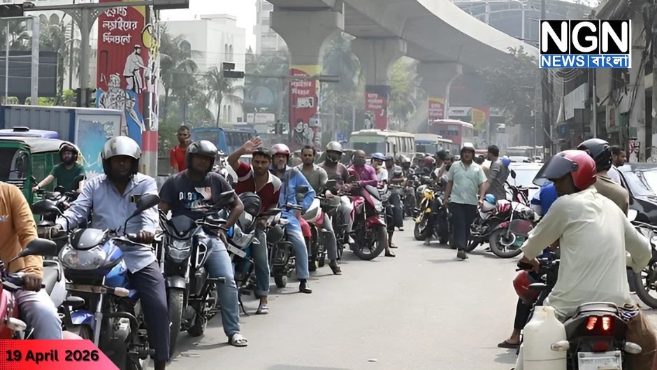 জ্বালানি তেলের দাম বৃদ্ধি