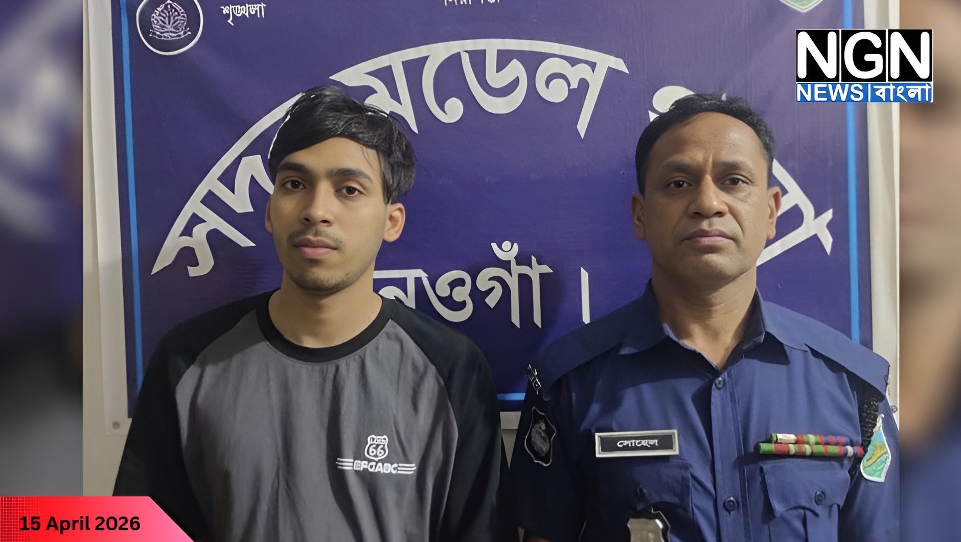 নওগাঁয় অনলাইন ক্যাসিনো চক্র