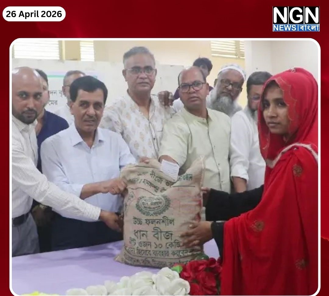 কৃষি প্রণোদনা বীজ বিতরণ