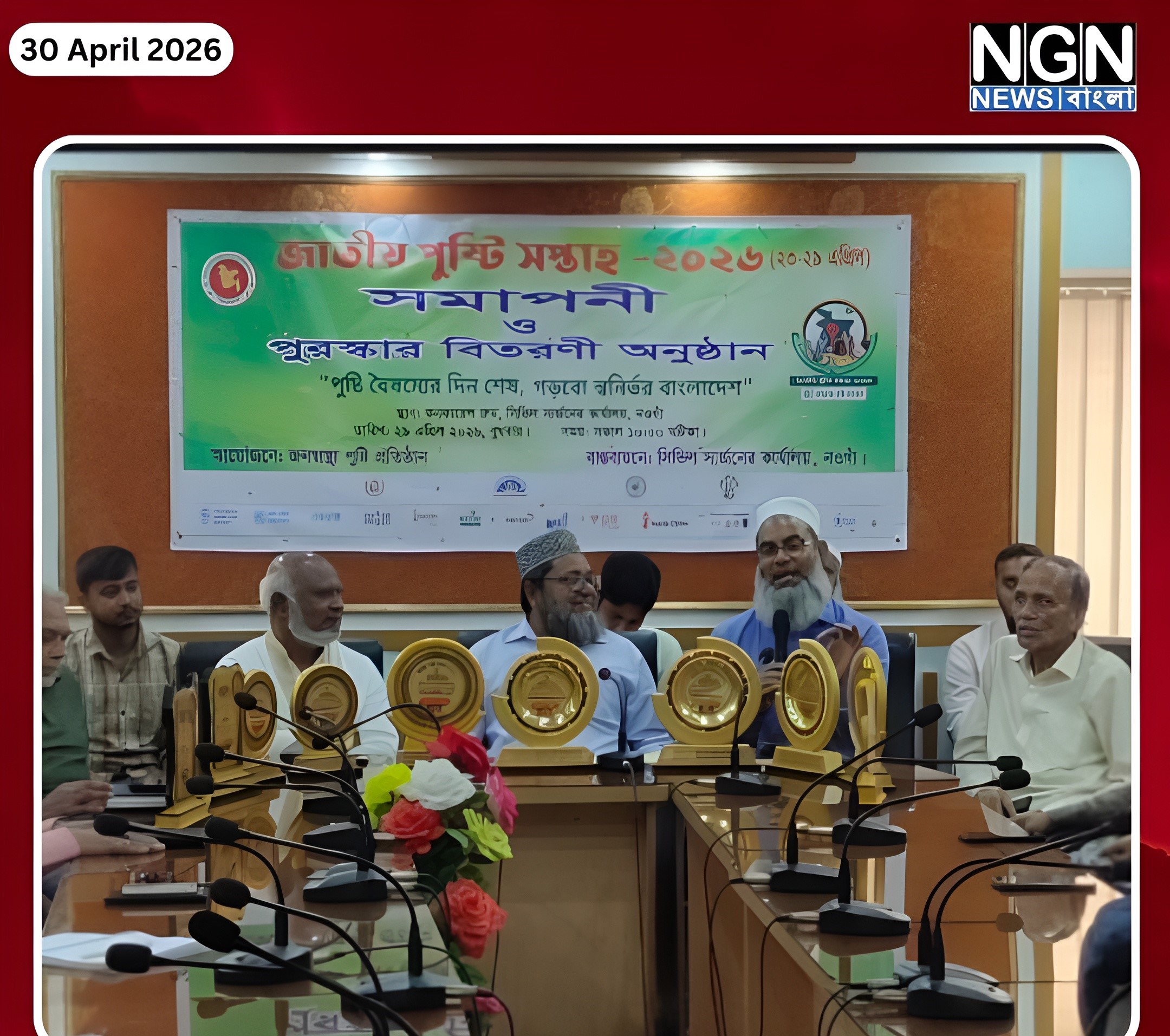 নওগাঁয় জাতীয় পুষ্টি সপ্তাহ
