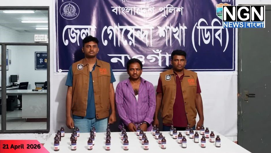 পত্নিতলায় ফেন্সিডিল উদ্ধার