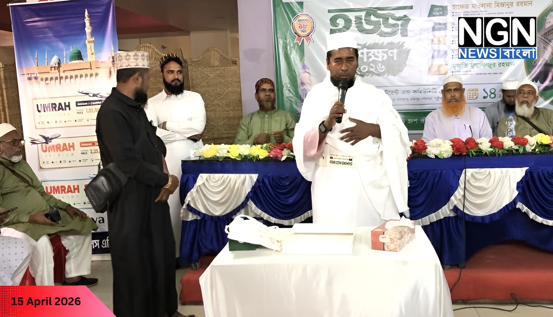 পত্নীতলায় হজ প্রশিক্ষণ কর্মশালা
