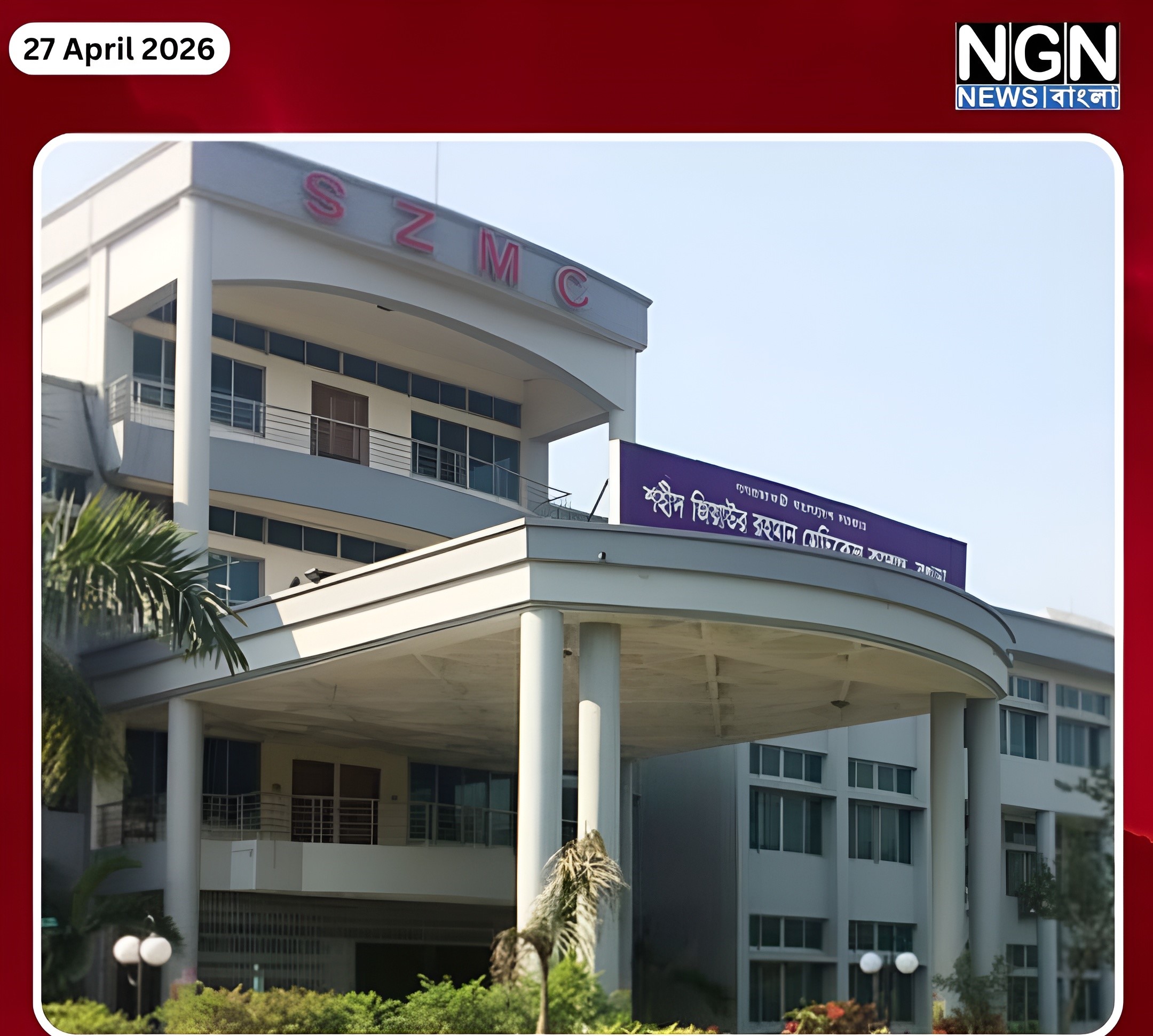 হামের উপসর্গে শিশুর মৃত্যু
