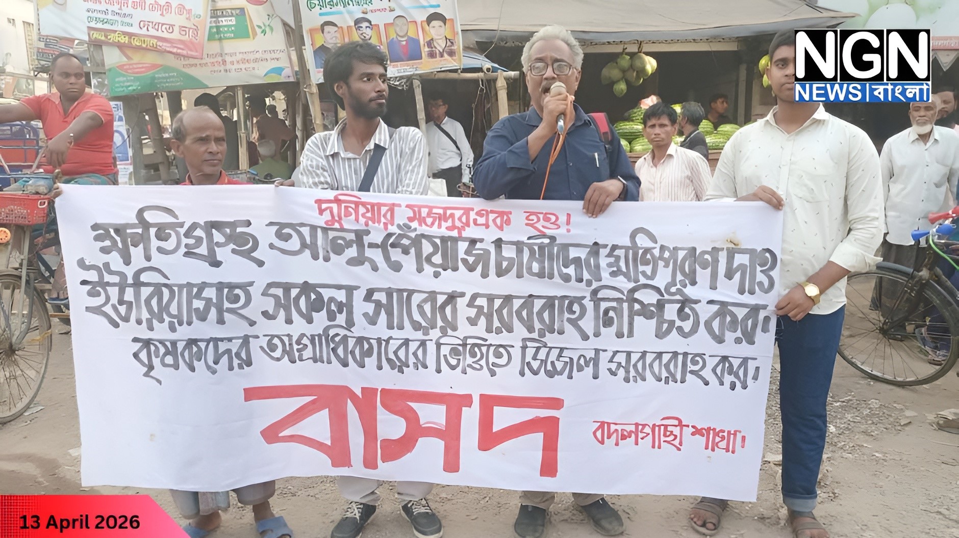 নওগাঁ বদলগাছীতে কৃষক