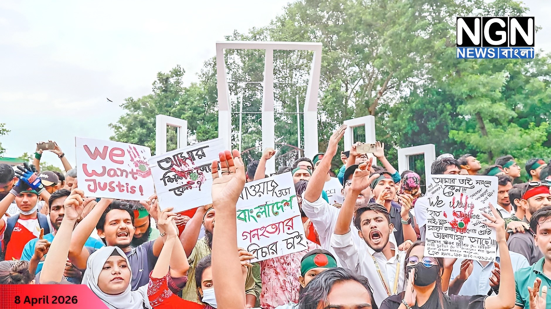 বাংলাদেশে রাষ্ট্র সংস্কার