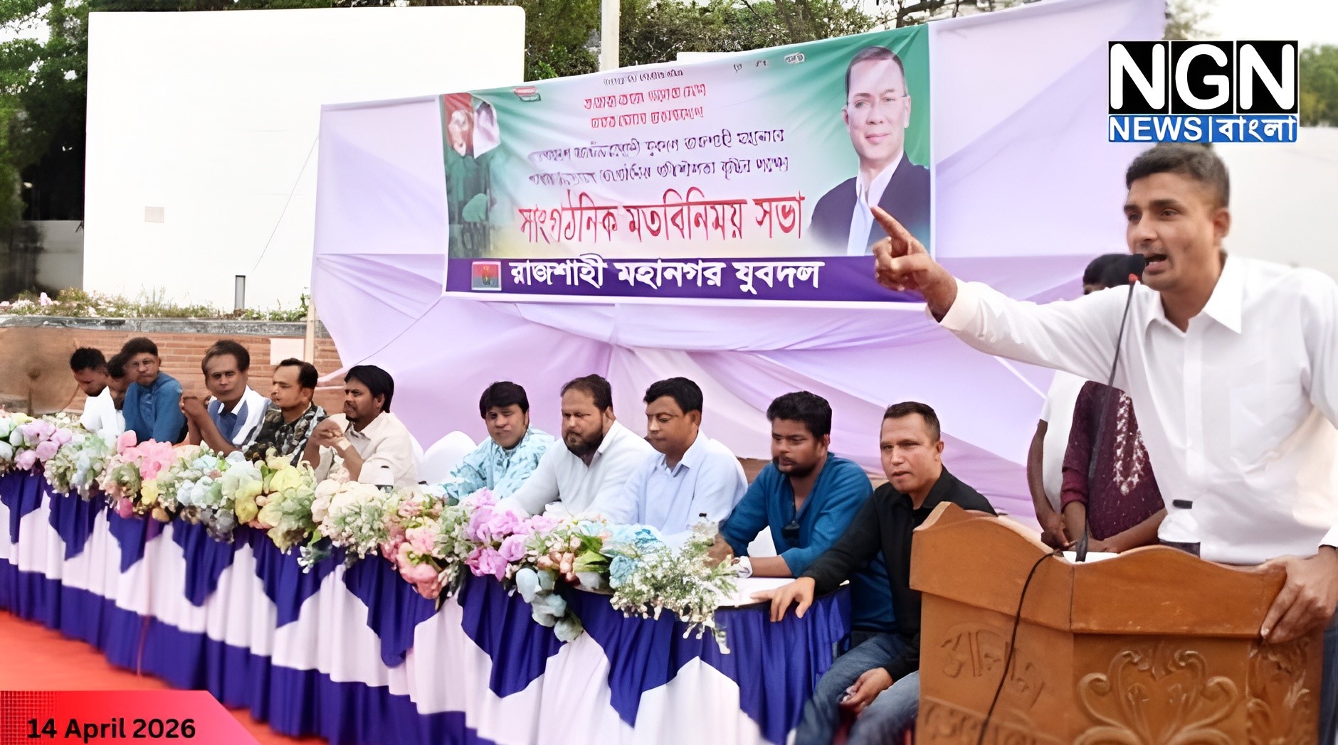 রাজশাহী যুবদল মতবিনিময় সভা