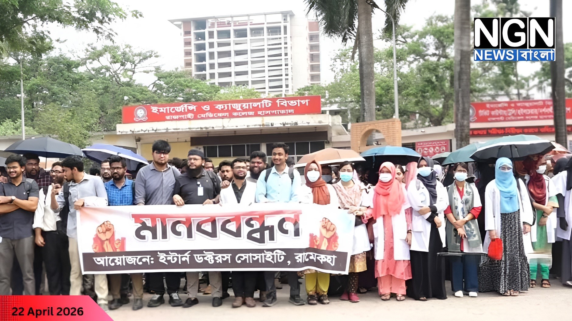 মেডিকেল কলেজ হাসপাতালে কর্মবিরতি