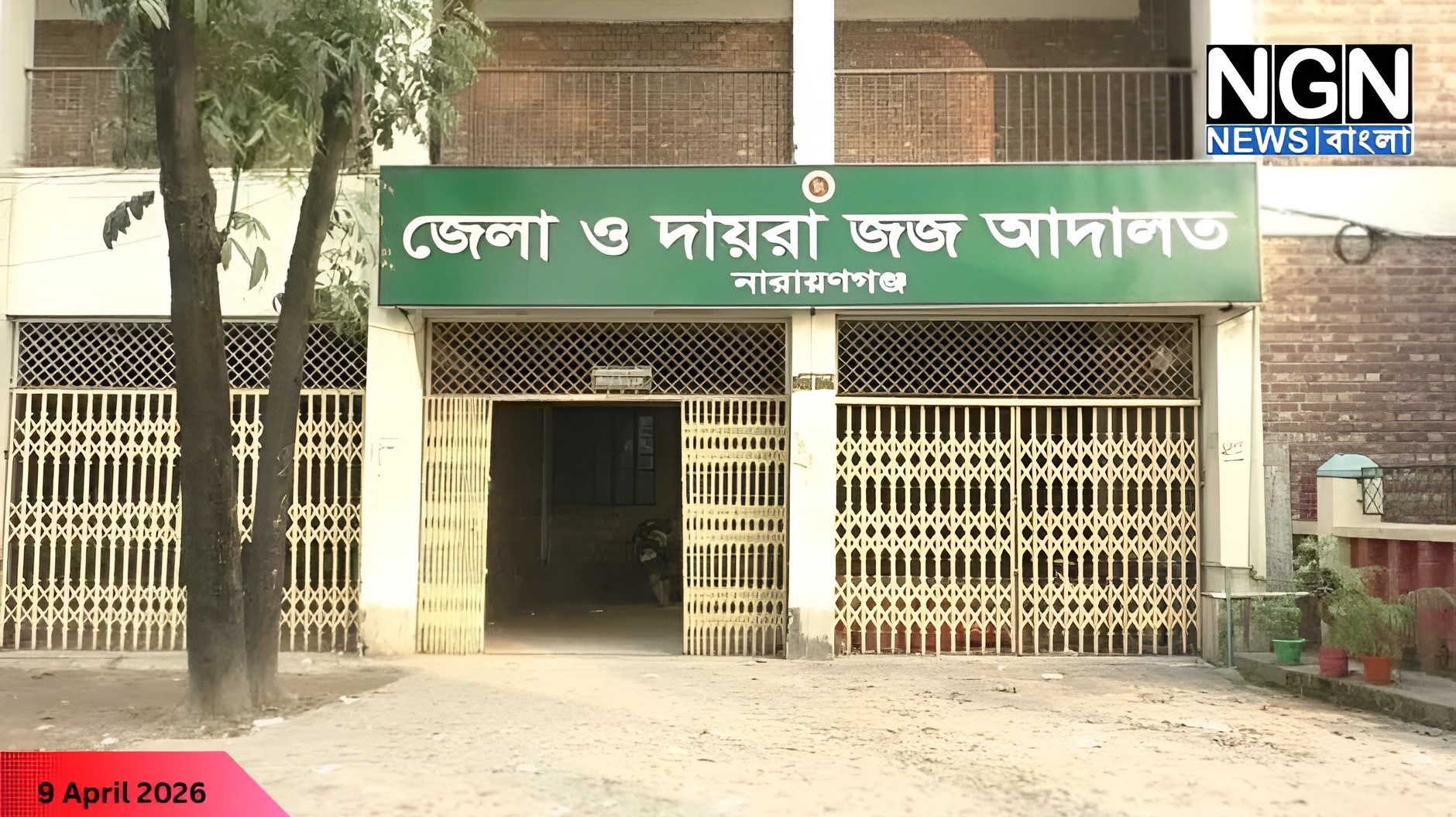 নারায়ণগঞ্জে শিশু ধর্ষণ মামলা