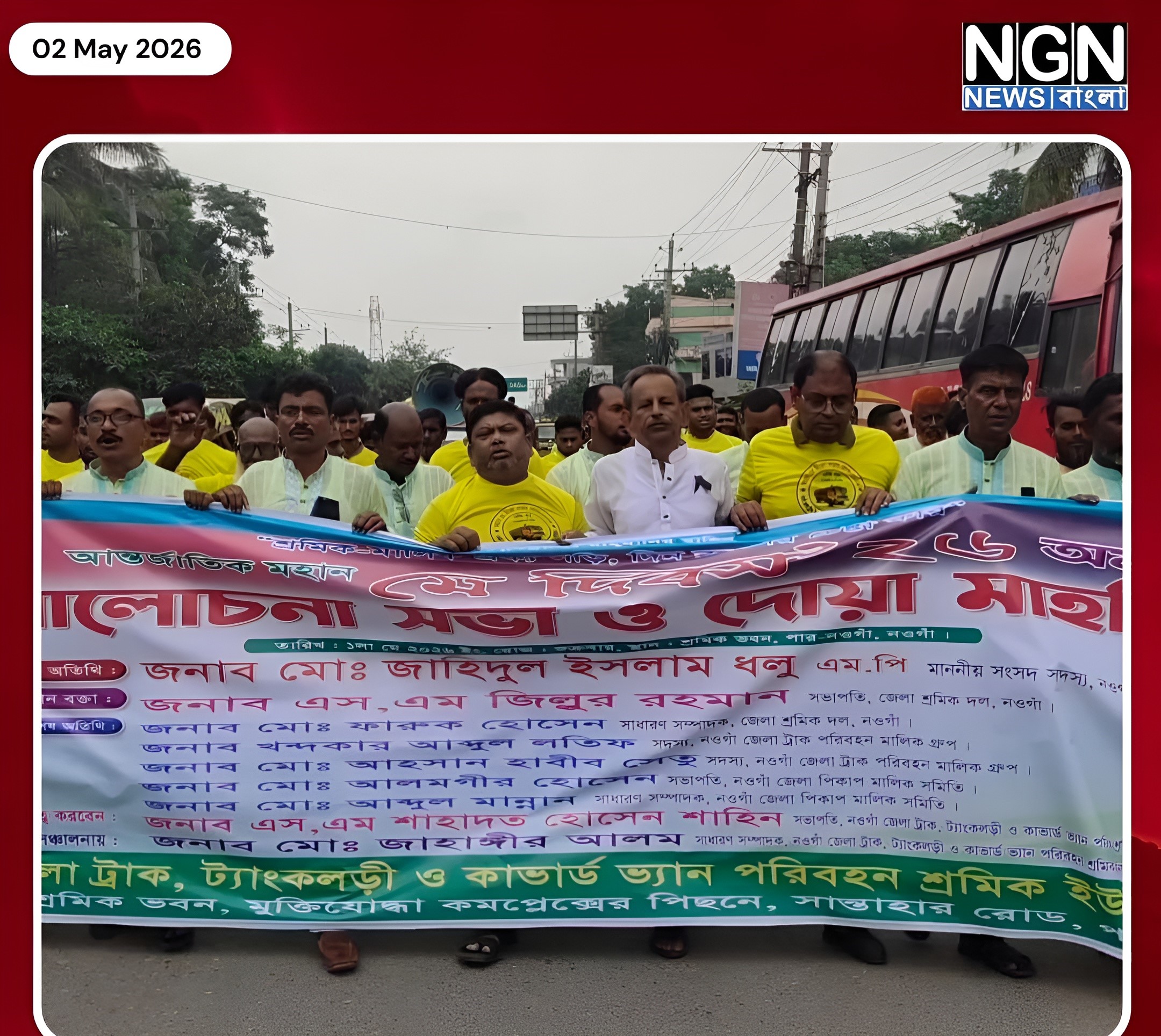 নওগাঁয় পরিবহন শ্রমিকদের র‌্যালি