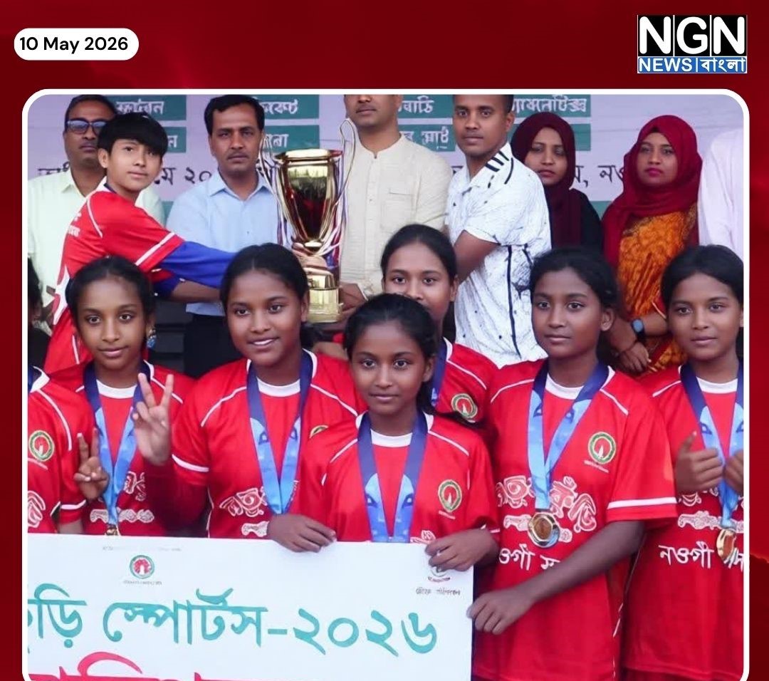 নতুন কুঁড়ি স্পোর্টস ফাইনাল