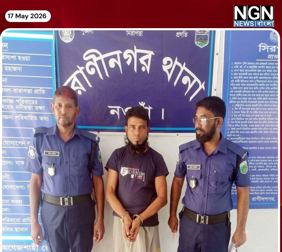 নওগাঁয় ধর্ষণ চেষ্টার ঘটনা