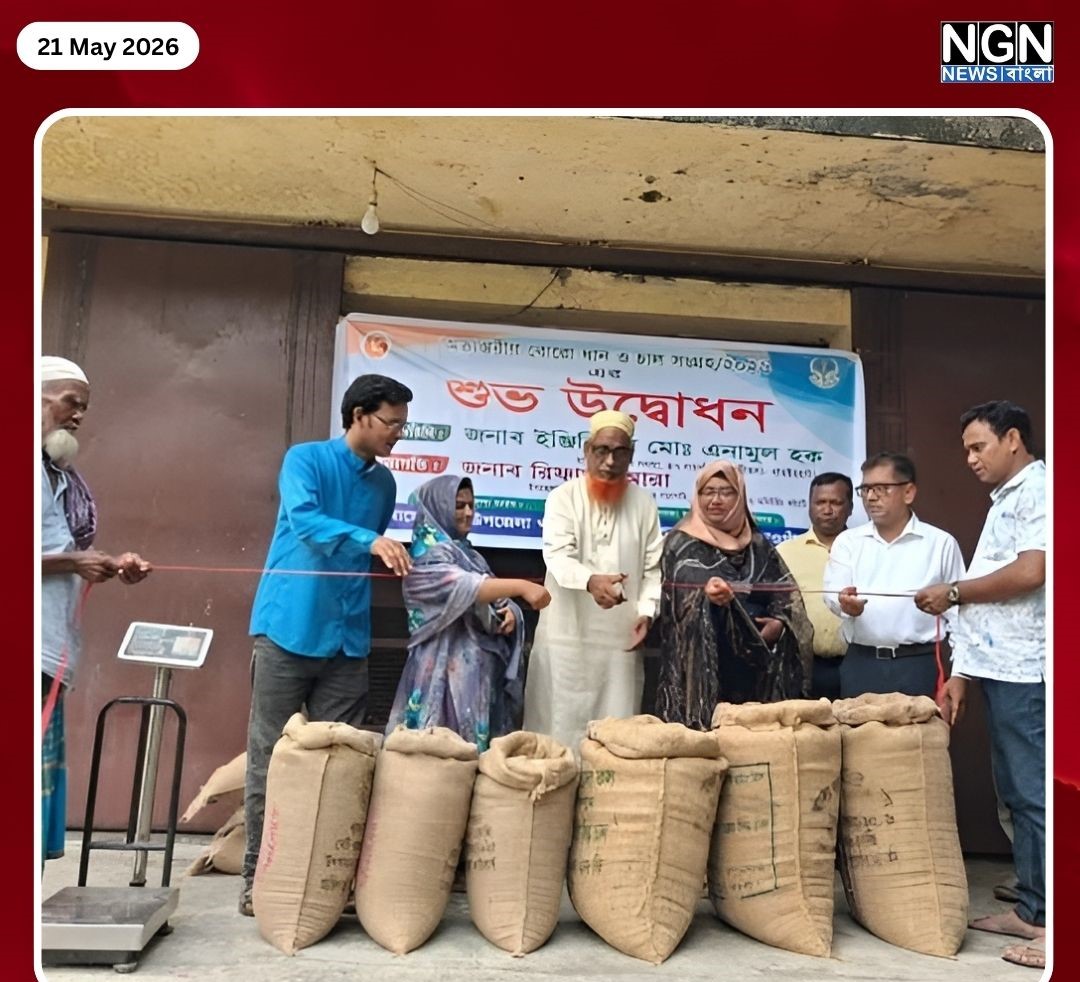 পত্নীতলায় ধান-চাল সংগ্রহ অভিযান