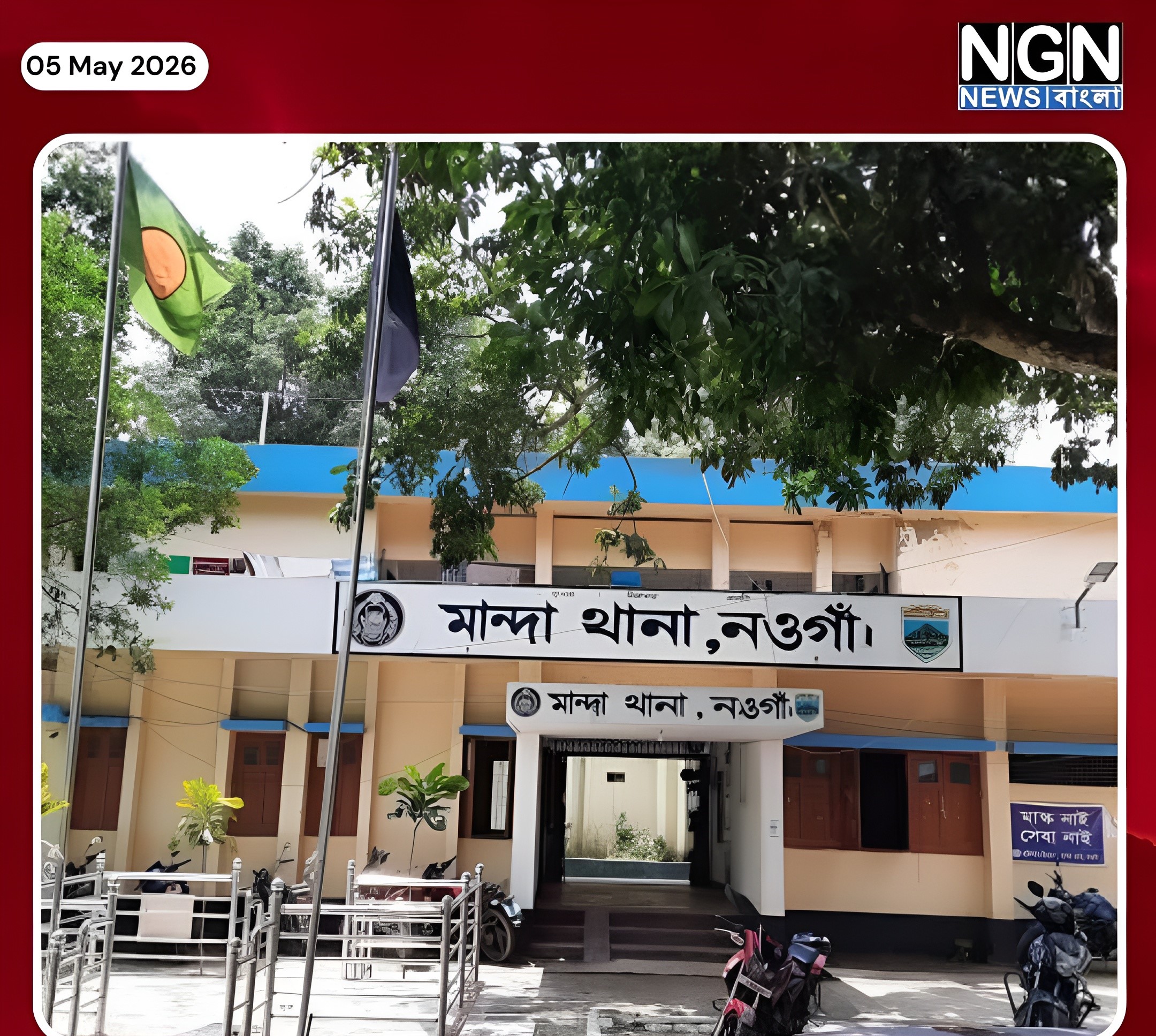 মান্দায় জমি বিরোধে বৃদ্ধ নারী নির্যাতন