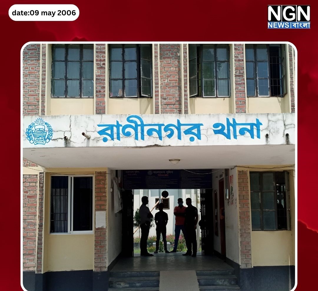 রাণীনগরে বৃদ্ধাকে বেঁধে চুরি