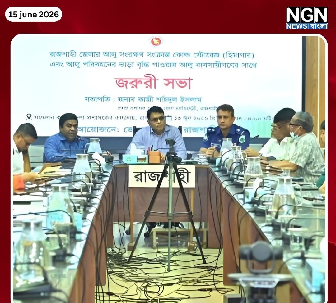 আলু সংরক্ষণ ভাড়া তদন্ত কমিটি