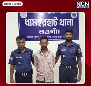 ধামইরহাটে ছেলে গ্রেফতার