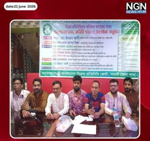 নওগাঁয় বিক্রয় প্রতিনিধিদের আলোচনা সভা
