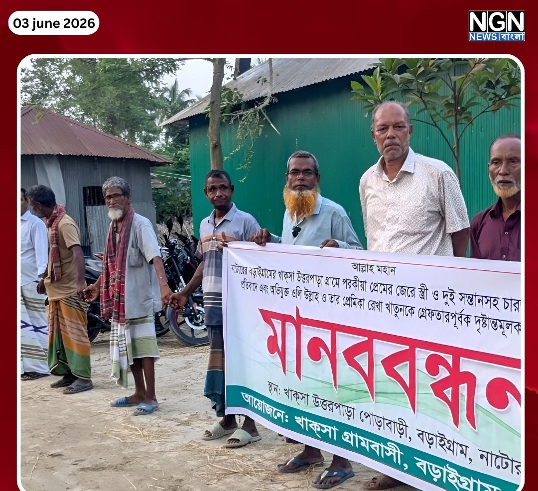 নাটোর আগুনে চারজনের মৃত্যু