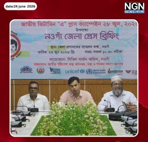  ভিটামিন এ প্লাস ক্যাম্পেইন ২০২৬