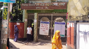 বগুড়ার শিবগঞ্জ সরকারি এমএইচ কলেজ কেন্দ্রে ভুল প্রশ্নপত্র বিতরণের ঘটনা