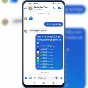 হানিট্র্যাপ চক্রের বিরুদ্ধে পত্নীতলা থানার অভিযান