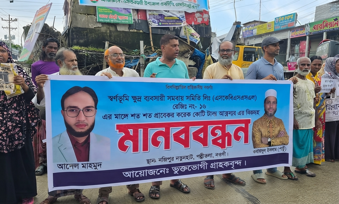সমিতির টাকা আত্মসাৎ