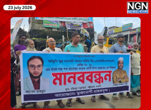 পত্নীতলায় সমিতির প্রায় পাঁচ কোটি টাকা ফেরতের দাবিতে গ্রাহকদের আন্দোলন