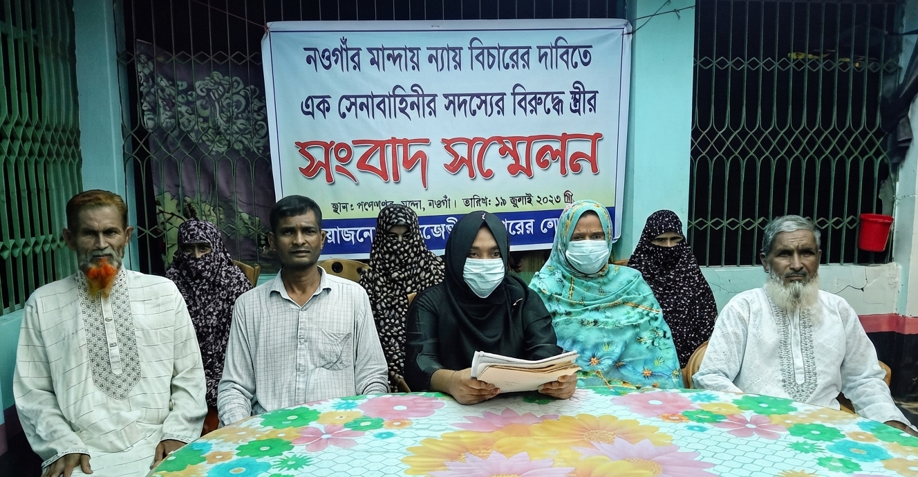 নওগাঁর মান্দায় সেনা সদস্যের বিরুদ্ধে সংবাদ সম্মেলন