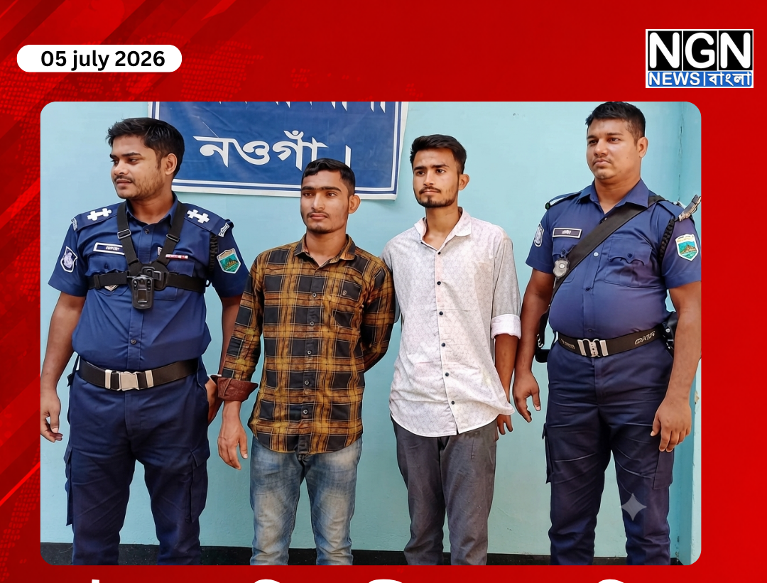 নওগাঁ এইচএসসি প্রক্সি পরীক্ষা