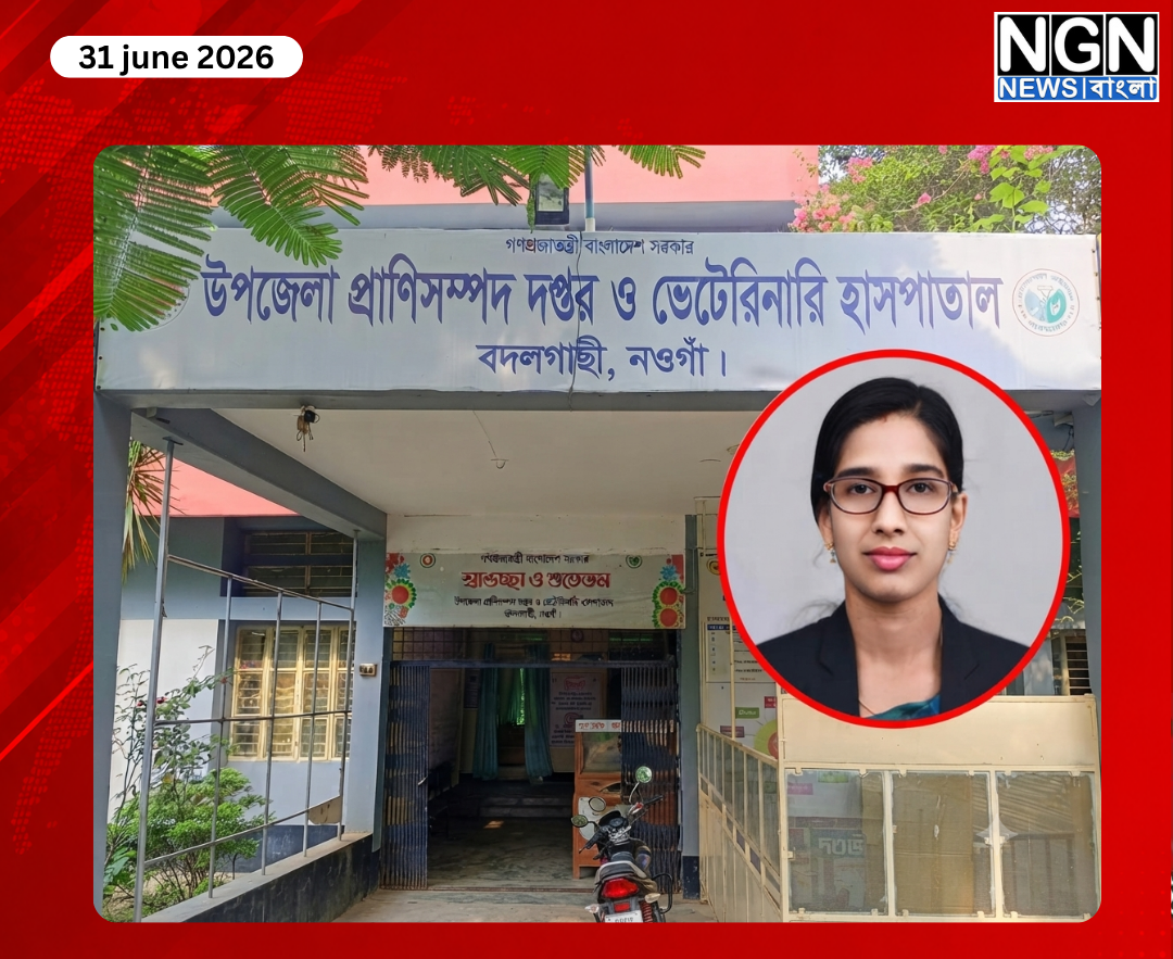 প্রাণিসম্পদ কর্মকর্তার অর্থ আত্মসাৎ