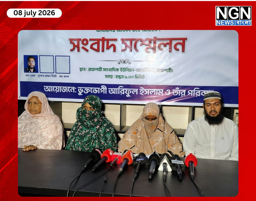 রাজশাহীতে বৃদ্ধা মায়ের অভিযোগ