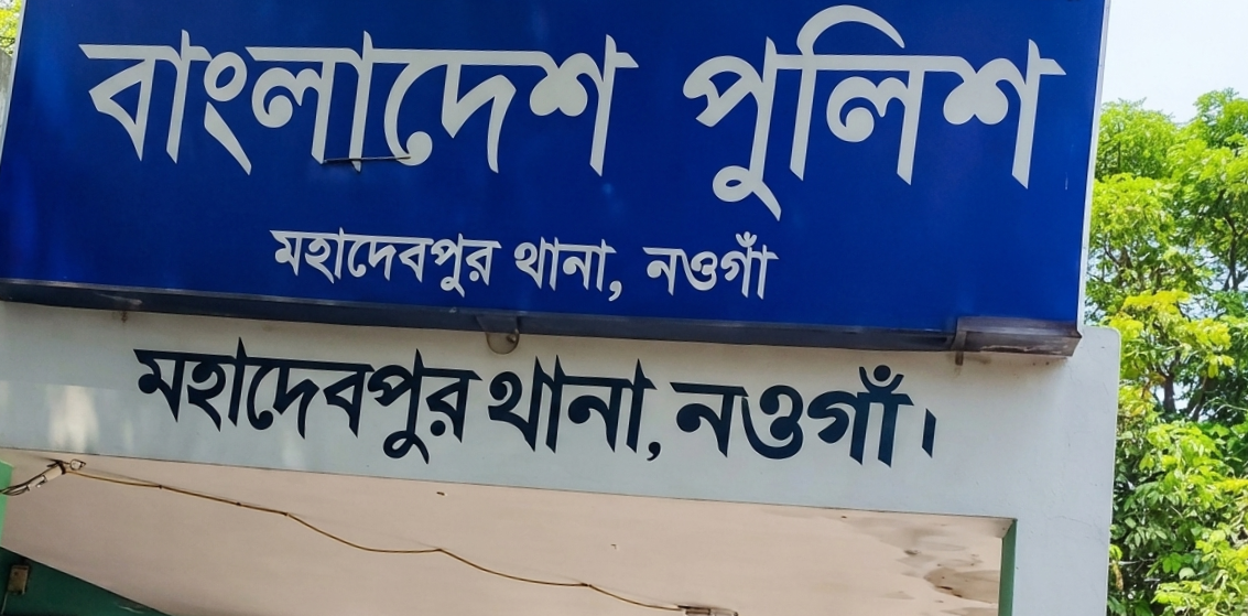 মহাদেবপুরে বাড়িওয়ালা গ্রেফতার
