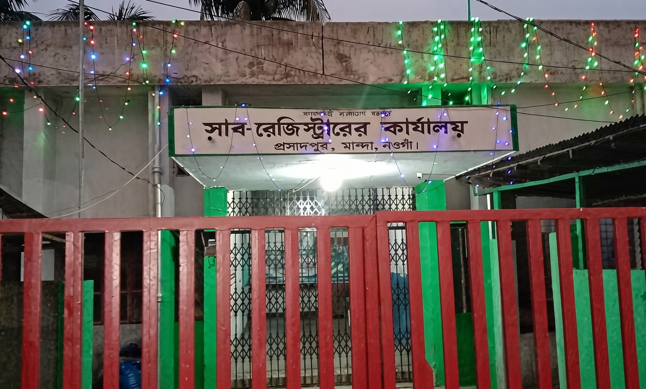 পুরাতন দলিল পুড়িয়ে ধ্বংস