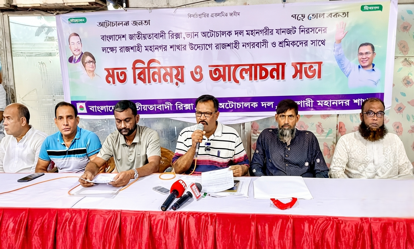 রাজশাহীতে অটোরিকশার ভাড়া বাড়ানোর প্রস্তাব