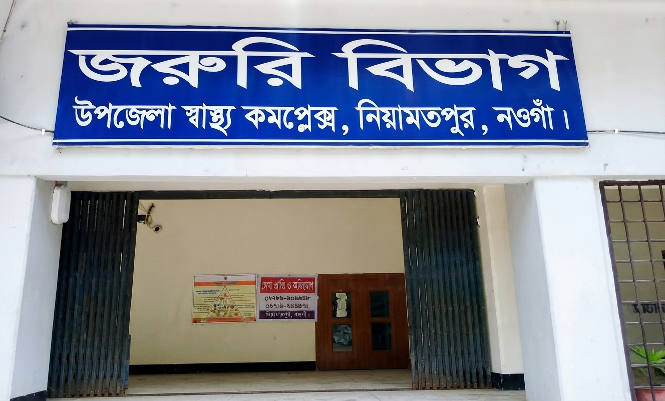 নিয়ামতপুরে এসএসসিতে এক বিষয়ে ফেল
