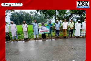 নিয়ামতপুরে শুকাপুকুরিয়া পুকুর দখল চেষ্টার প্রতিবাদে স্থানীয়দের মানববন্ধন