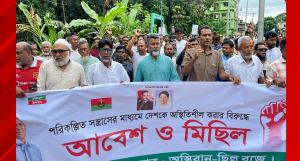 পরিকল্পিত সন্ত্রাসের প্রতিবাদে বদলগাছীতে বিএনপির বিক্ষোভ