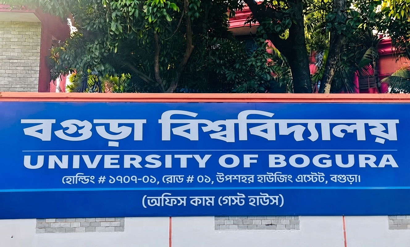 বগুড়া বিশ্ববিদ্যালয়ের নাম পরিবর্তন করে খালেদা জিয়ার নামে করার প্রস্তাব