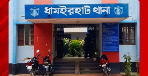 ধামইরহাটের বড়শিবপুরে মুস্তাকিন হোসেনের মৃত্যুর ঘটনা