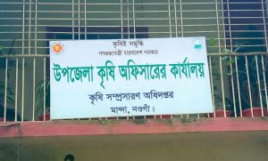 মান্দায় সার ডিলার নিয়োগে অনিয়মের অভিযোগ, তদন্ত চেয়ে আবেদন