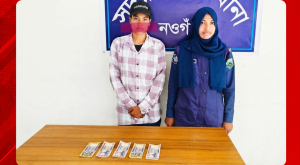 নওগাঁয় এক হাজার টাকা মূল্যমানের পাঁচটি জাল নোট উদ্ধার