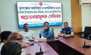 পোরশায় অপচিকিৎসা ও কুসংস্কার প্রতিরোধে সেমিনার