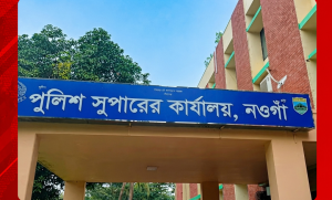 কিশোর অপরাধ প্রতিরোধে নওগাঁ জেলা পুলিশের বিশেষ অভিযান